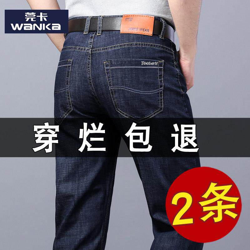 牛仔裤男士春秋款直筒宽松2026年新款大尺码秋季中年爸爸休闲长裤