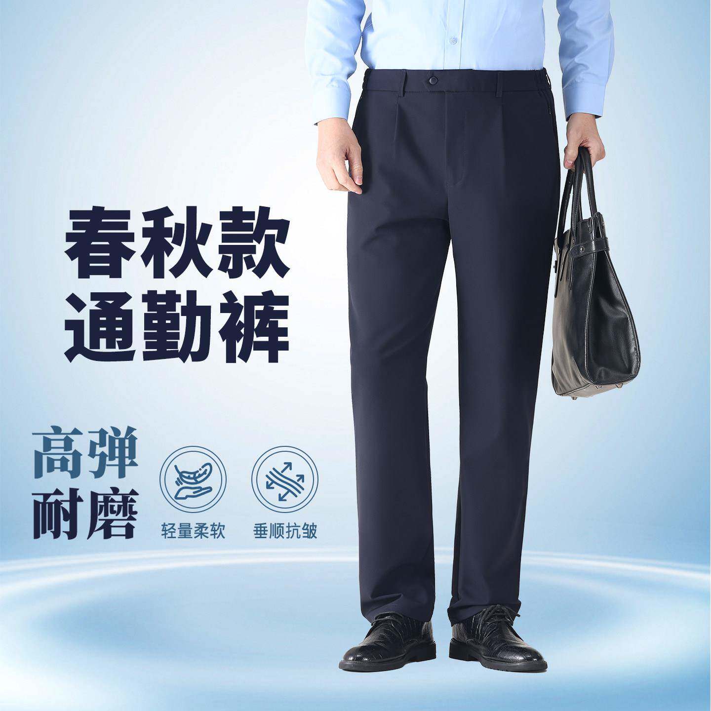 秋季男士通勤裤宽松直筒裤商务西裤藏青色职业装工装执勤西装裤