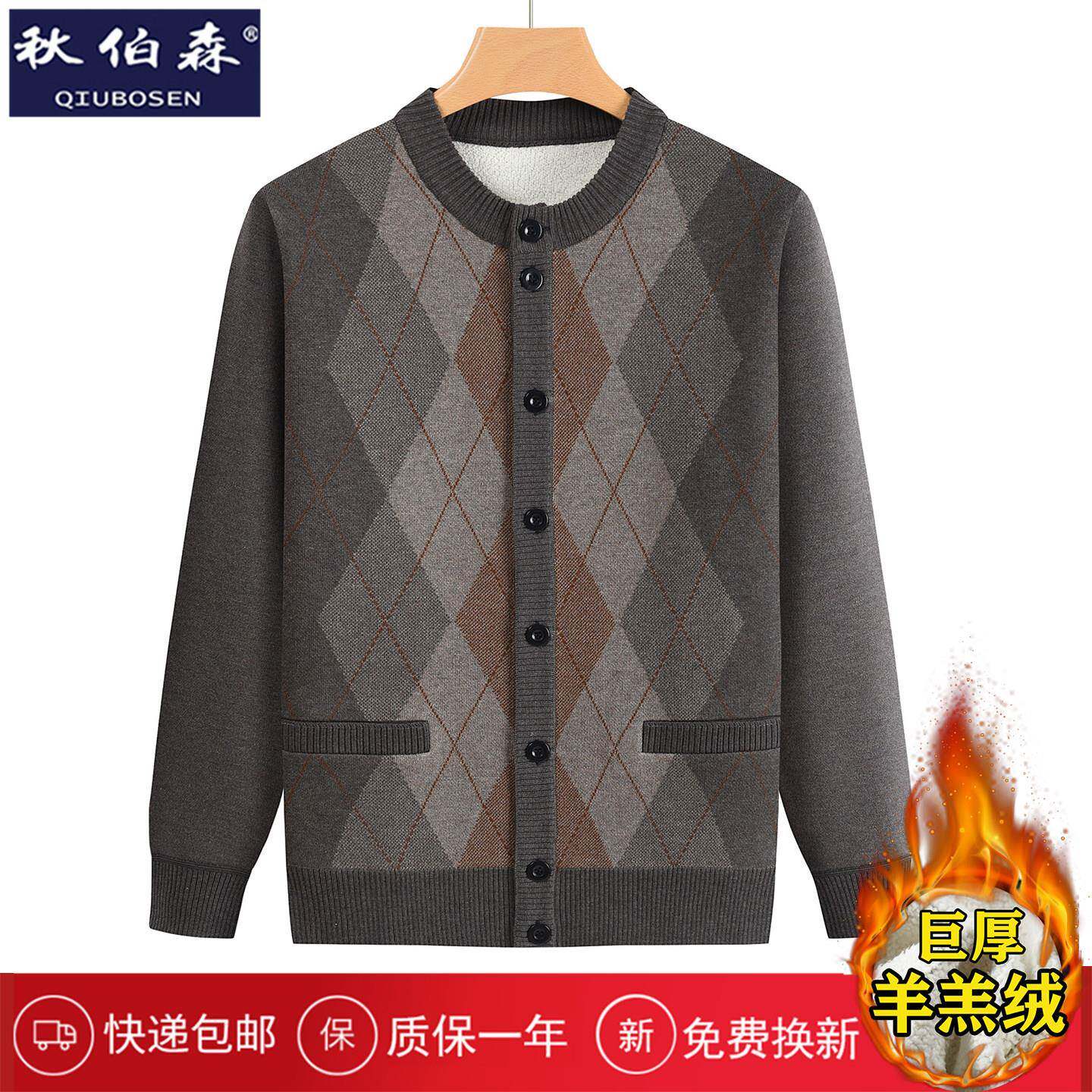 中老年爸爸装毛衣开衫外套加绒保暖针织羊毛衫男老人爷爷秋冬上衣