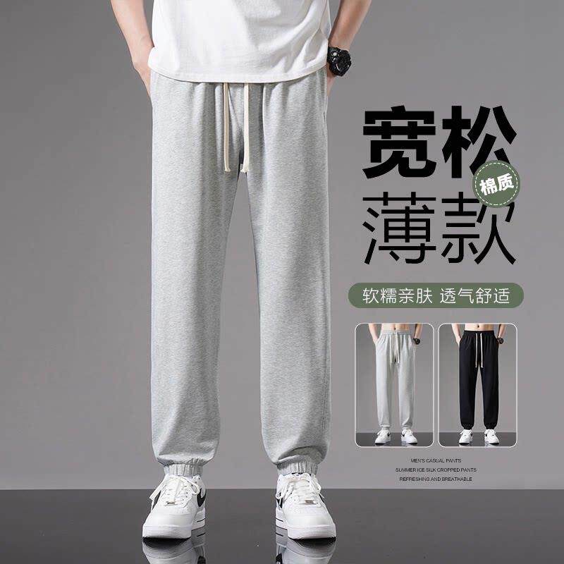 春秋夏季青少年束脚卫裤棉质男士薄款宽松运动裤子直筒百搭休闲裤