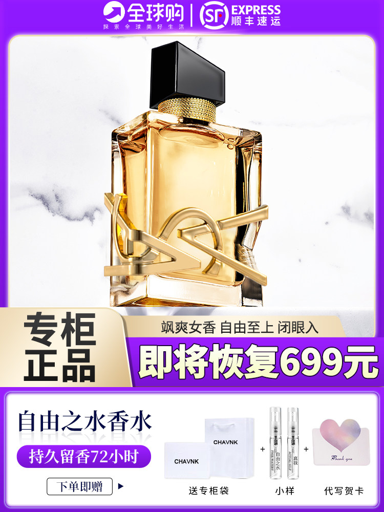 Authentic big brand Liberty Water Perfume Women's Long-lasting Eau de Parfum Official Flagship Store Lingering Fragrance 72 hours to send a sample