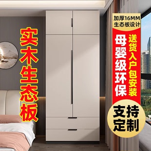 床边储物柜儿童定制收纳衣橱 实木衣柜家用卧室小户型出租屋包安装