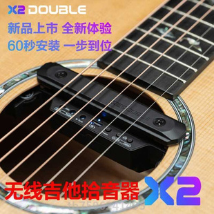 DOUBLEX2无线民谣吉他拾音器免打孔专业木吉他德博演出专用收音器