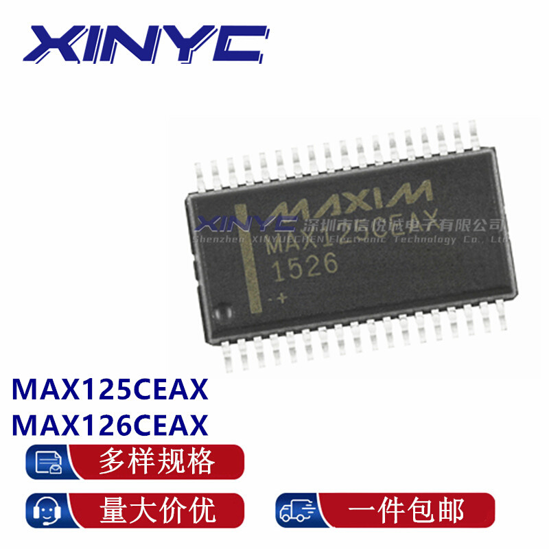 全新原装 MAX125CEAX封装SSOP36模数转换器芯片IC 125CEAX贴片