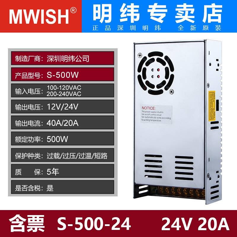 深圳明伟S-600W500W-24V25A20A开关电源60V110V12V50A40A变压器DC 五金/工具 开关电源 原图主图