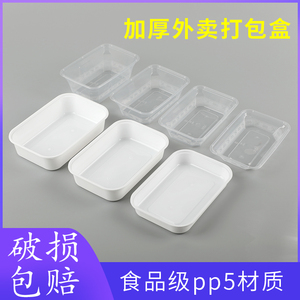 一次性餐盒外卖打包盒长方形塑料饭盒加厚带盖便当快餐盒食品级