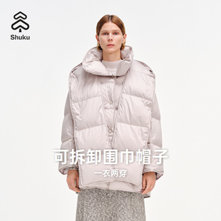 舒库羽绒服女2024冬季 真丝鹅绒服防水防油防污外套宽松可拆卸连帽