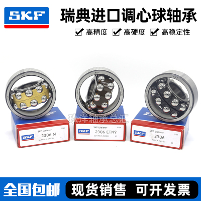 进口SKF轴承 1312 1313 1314 1315 1316 1317  K ETN9 调心球轴承