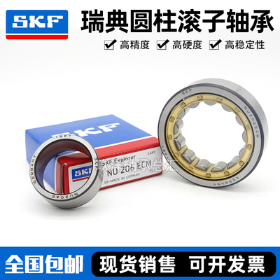 SKF进口轴承N NU NJ2203 2204 2205 2206 2207 2208 2209ECM ECP