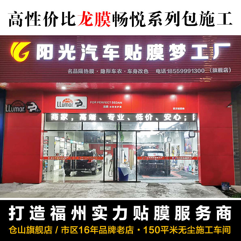 老徐说贴膜龙膜威固玻璃膜汽车贴膜全车膜车窗隔热膜全国包施工