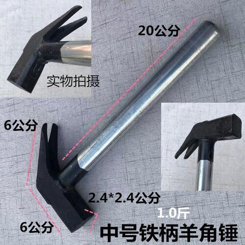 锤子铁锤 铁榔头 铁柄锤 土打羊角锤 钢管锤 铁管焊接锤 木工锤