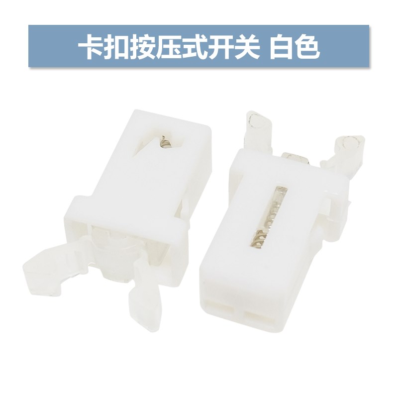 小门锁开关 PR-001 自锁 用于MS 空调机顶盒电视机 DVD EVD门盖