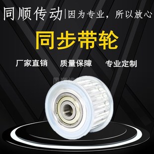 L100 L075 EVD21 同步惰轮EVD01