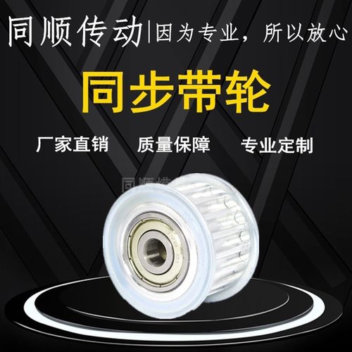 同步惰轮EVD01-EVD21-14-16-18-20-22-24-25-26-28-30-L075-L100