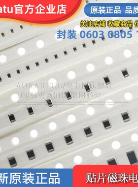 0603 0805 1206贴片电感10UH 12UH 15uh 18UH 22UH 37UH 33UH磁珠