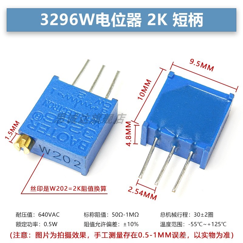 3296W多圈 可调顶调精密电位器100R200500欧1K2K10K50K100K1M兆