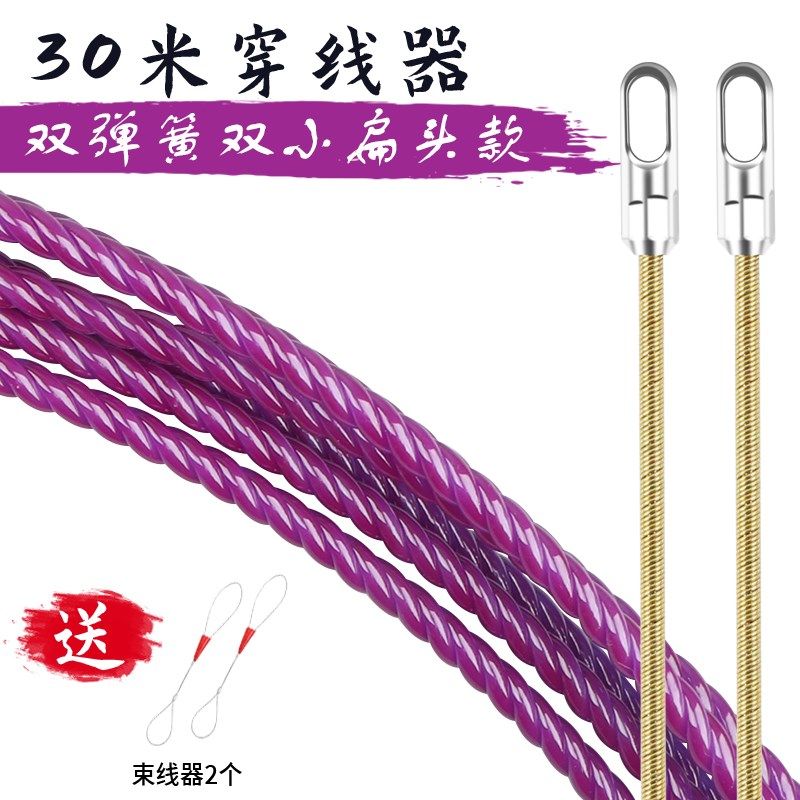 电工扁头穿线器紫色新款穿线神器拉线引线器穿管串线器暗线穿线管,童装/婴儿装/亲子装,儿童装饰手表,淘宝优惠券,粉丝福利购,淘宝优惠卷
