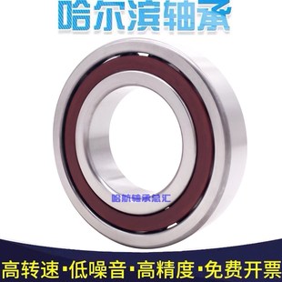 7021 7017 7024 7022 7020 7019 7018 7016 哈尔滨轴承