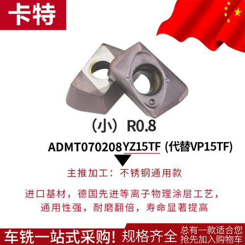 小径铣刀杆数控R0.8铣床刀具ADMT07快进给铣刀开粗小柄双刃立铣刀