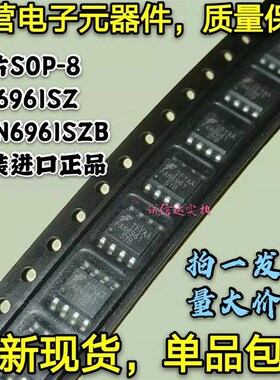 原装进口 SG6961SZ SG6961 FAN6961SZB FAN6961 液晶IC 贴片SOP-8
