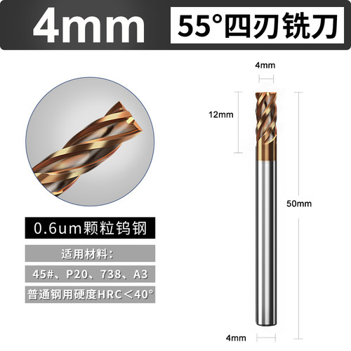 55度钨钢铣刀4刃平底涂层cnc数控刀具加长65度60度钨钢合金立铣刀