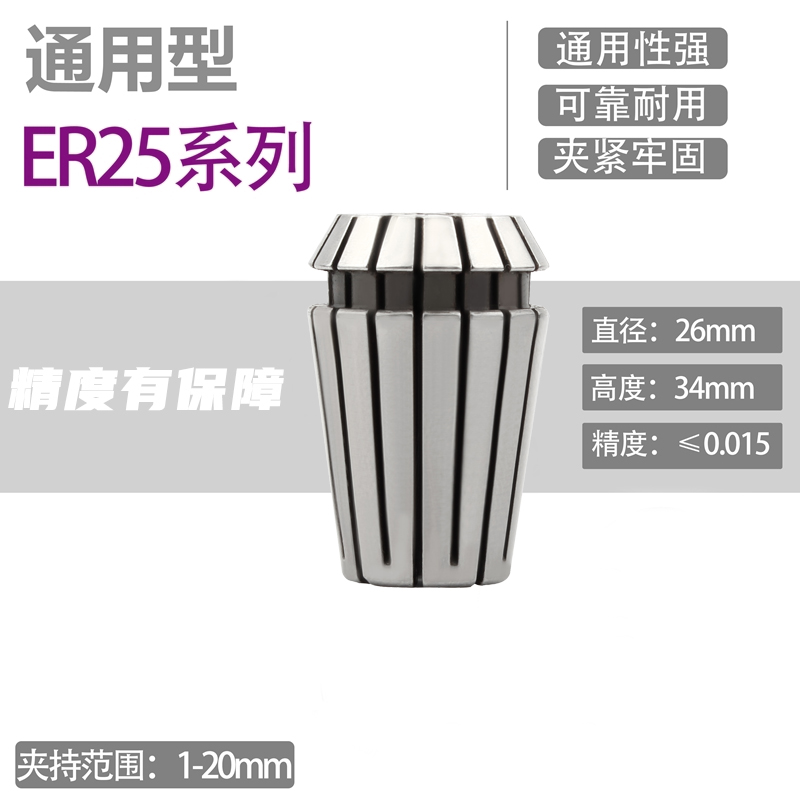 ER25b夹头1/2/3/4/5/6/7/8/9/10/11/12/13/16mm弹性筒夹雕刻机嗦