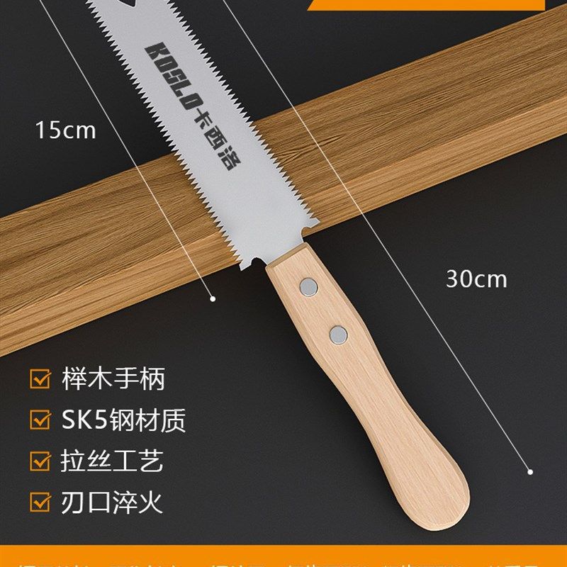 木工锯手锯锯子手工锯木柄锯刀锯树木头神器家用手持细齿小型木锯