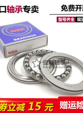 NSK进口平面推力球轴承 53224 53226 53228 53230 53232 53234 U