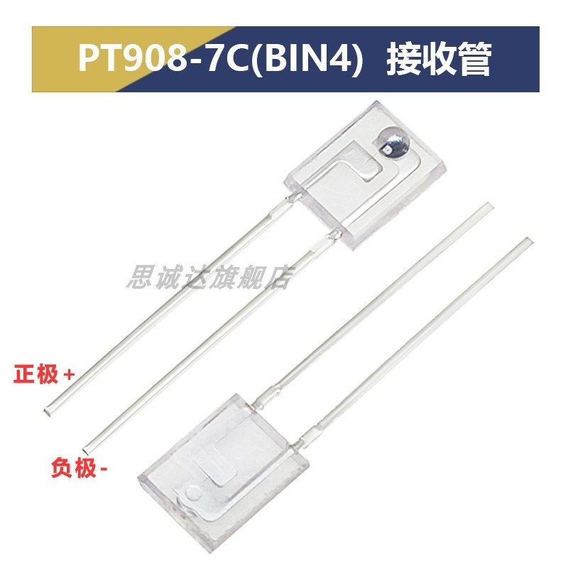 IR908-7C 方形侧边光敏红外线发射管 PT908-7C 接收管二极管 亿光