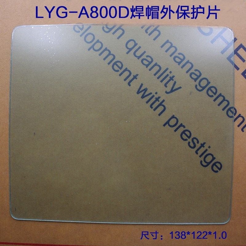 太阳能自动变光面罩焊帽内外PC透明保护片防护片替换镜组塑料片,童装/婴儿装/亲子装,儿童装饰手表,淘宝优惠券,粉丝福利购,淘宝优惠卷