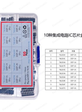10种IC芯片集成电路直插74LS160 161 164 175 192 194 244 247