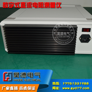 PC36C数字式直流电阻测量仪/直流低电阻测试仪/电线电缆导体电阻