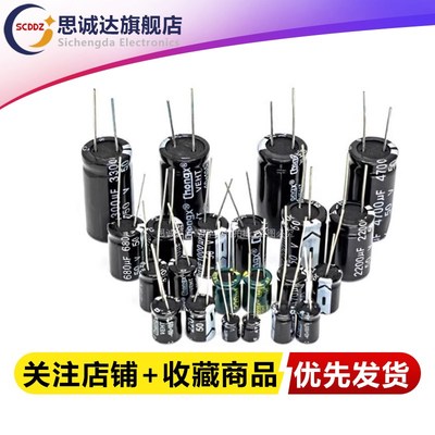 直插铝电解电容器 50V 100V 250V 450V 1000UF 2200UF3300/4700UF