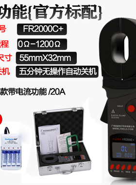 征能FR2000A+钳形数字接地电阻测试仪防雷ES3010土壤电阻测试仪