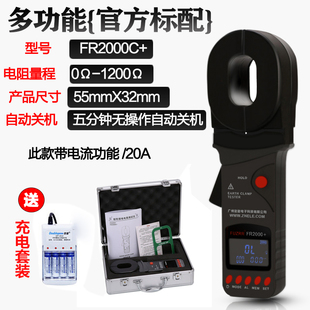 征能FR2000A+钳形数字接地电阻测试仪防雷ES3010土壤电阻测试仪
