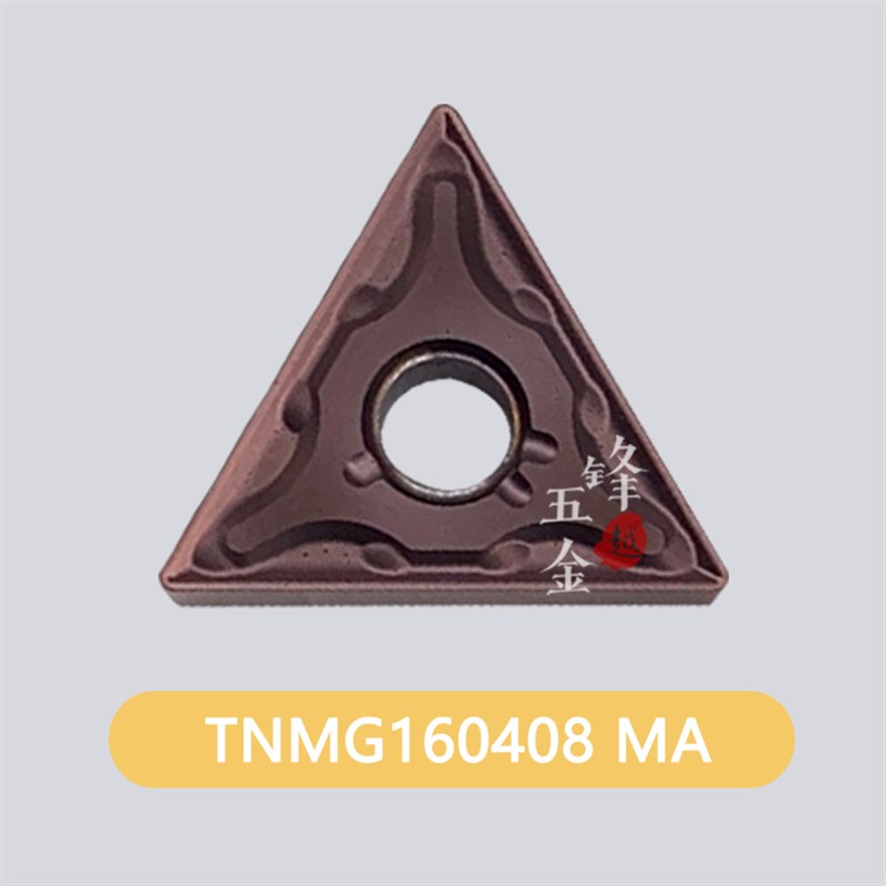 断续加工不锈钢三角形数控车刀片TsNMG160404/160408 MA/MS/MM/HA