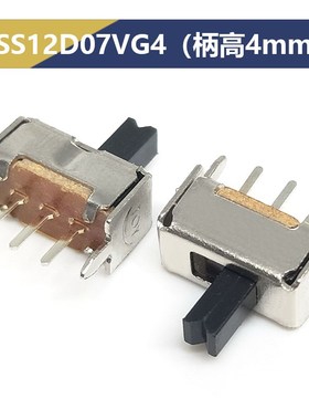 SS12D07VG3 VG4 VG5 直脚立式 两档拨动开关5脚 1P2T单刀双掷卧式