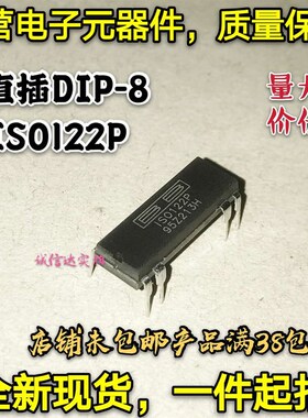 全新现货 直插DIP-8 ISO122P ISO122JP精密隔离放大器芯片 可直拍