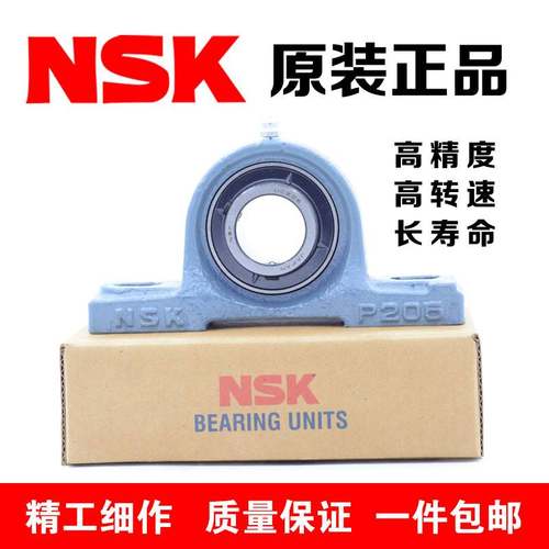日本NSK外球面带座轴承UKP UCP 203 204 205 206 207 208 209 210