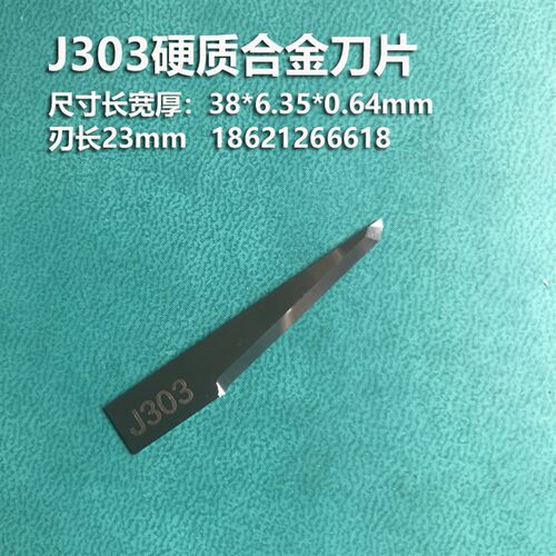 经纬J303 J304 J302 J316 J347 J360钨钢振动刀钨合金刀片Carbide