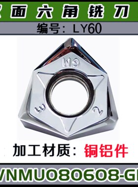 WNMU080608EN90度重切削双面六F角平面快进给铣刀片大切深数控刀
