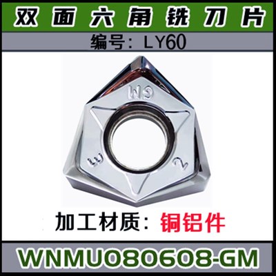 WNMU080608EN90度重切削双面六F角平面快进给铣刀片大切深数控刀