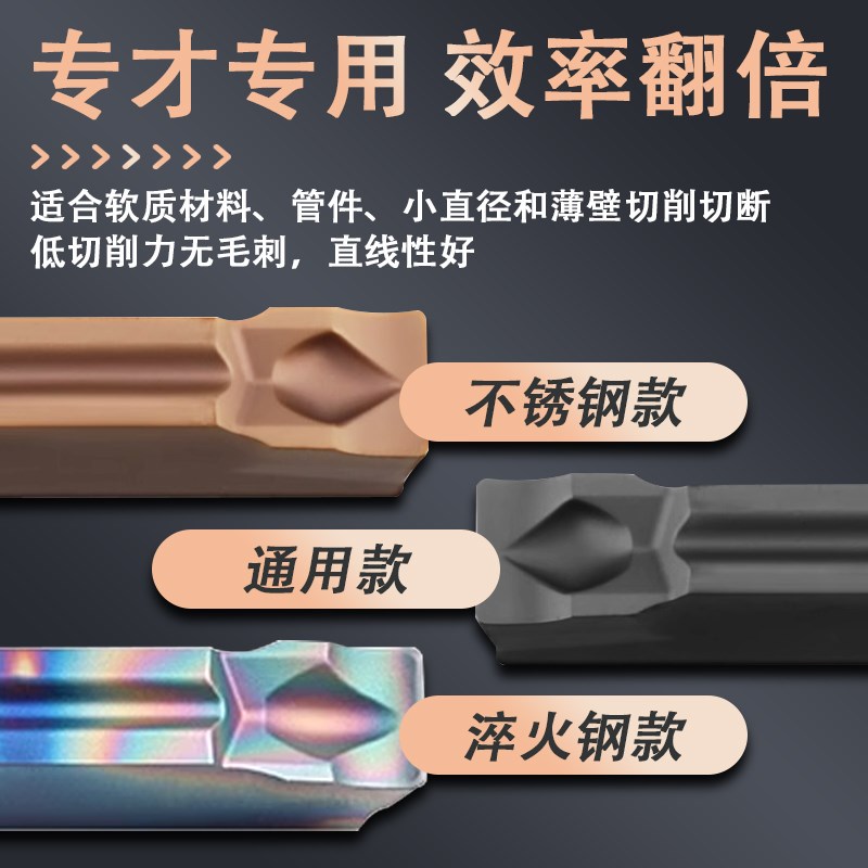 数控切槽刀片不锈钢断屑加工MGMN300-J 400 500-VC快进给断屑刀片