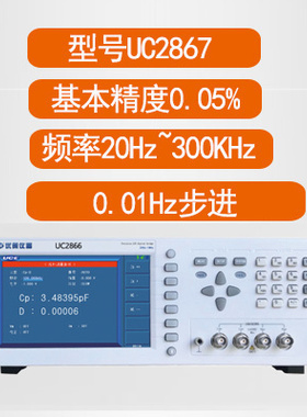 优策LCR数字电桥UC2836/UC2878/UC2876/UC2877电感电容电阻测试仪