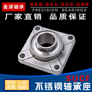 206 205 207 UCF208 210 不锈钢外球面方形带座轴承 209 SUCF204