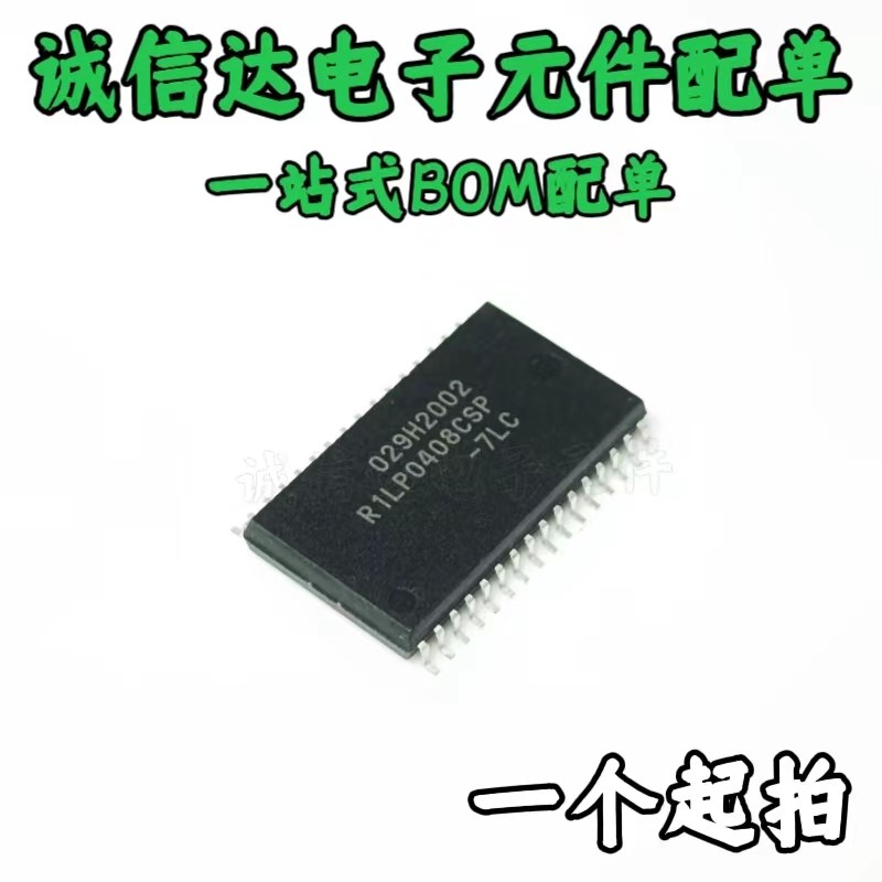 全新包邮 R1LP0408CSP-7LC R1LP0408CSP 储存器 贴片SOP32 可直拍