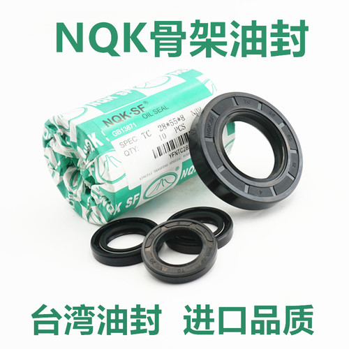 TC 骨架油封 22x45x8 22x45x10 36x45x7 37x45x7 38x45x7 39x45x7