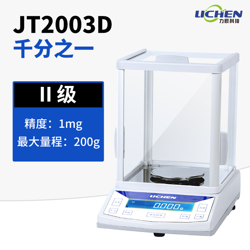 力辰电子天平秤实验室百分位千分之一0.01g高精度分析天平十分1mg,个性定制/设计服务/DIY,明信片定制,淘宝优惠券,粉丝福利购,淘宝优惠卷