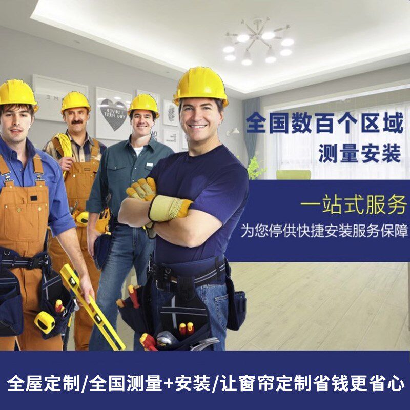 电动窗帘轨道全国上门测量+上门遥控车升级件/零配件