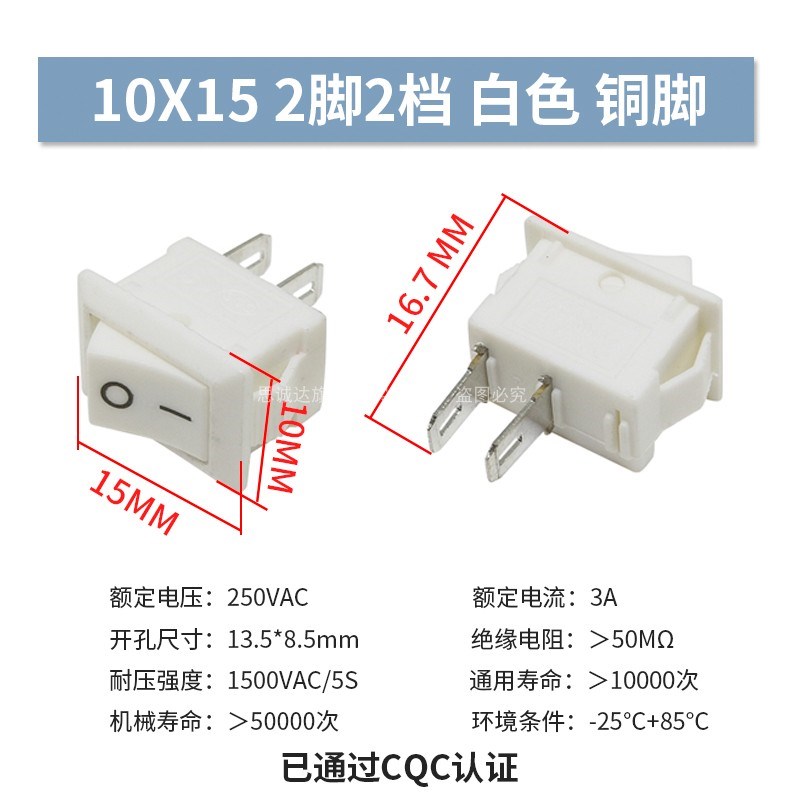 10*15MM 超小型船型开关 KCD11-101 117S 2脚/3脚 2档/3档 黑白红